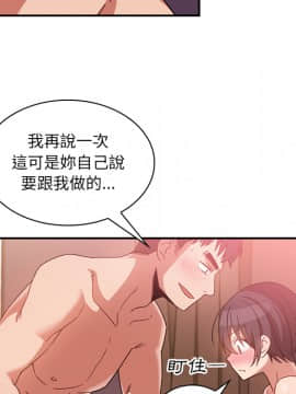 邻居的逆袭 1-52話[完結]_2173