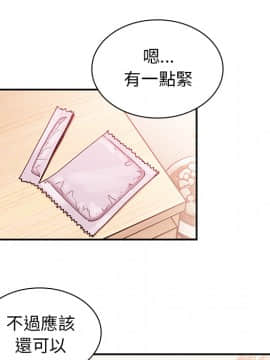 邻居的逆袭 1-52話[完結]_2170