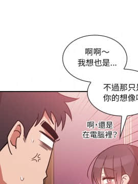 邻居的逆袭 1-52話[完結]_2163