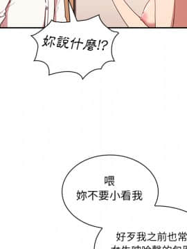 邻居的逆袭 1-52話[完結]_2160