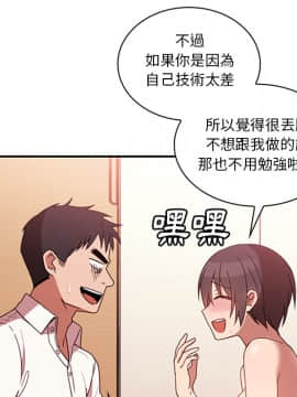 邻居的逆袭 1-52話[完結]_2159