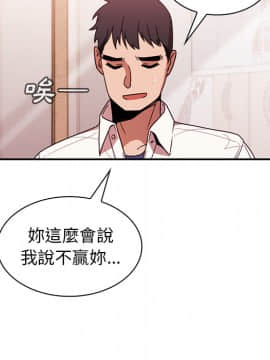 邻居的逆袭 1-52話[完結]_2157