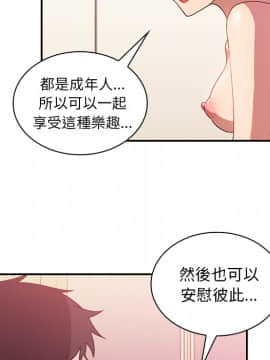 邻居的逆袭 1-52話[完結]_2153