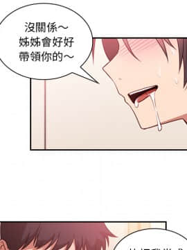 邻居的逆袭 1-52話[完結]_2148