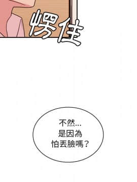 邻居的逆袭 1-52話[完結]_2147