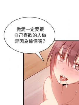 邻居的逆袭 1-52話[完結]_2145