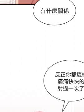 邻居的逆袭 1-52話[完結]_2141
