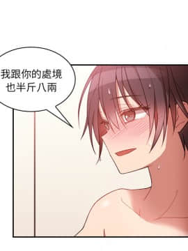 邻居的逆袭 1-52話[完結]_2138