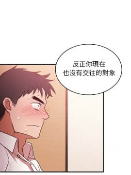 邻居的逆袭 1-52話[完結]_2137