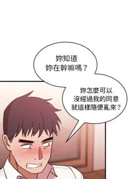 邻居的逆袭 1-52話[完結]_2134