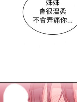 邻居的逆袭 1-52話[完結]_2111