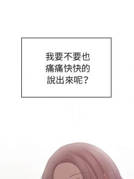 邻居的逆袭 1-52話[完結]_2311
