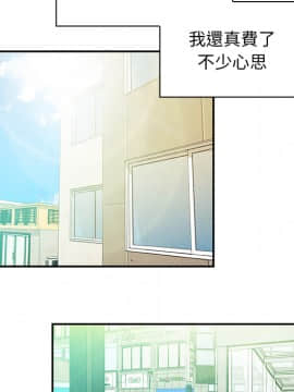 邻居的逆袭 1-52話[完結]_2283