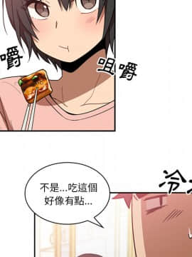 邻居的逆袭 1-52話[完結]_2277