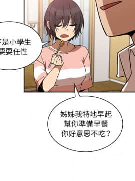 邻居的逆袭 1-52話[完結]_2278