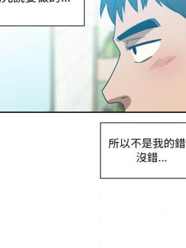 邻居的逆袭 1-52話[完結]_2270