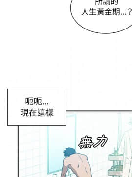 邻居的逆袭 1-52話[完結]_2268