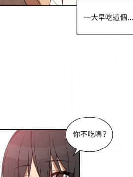 邻居的逆袭 1-52話[完結]_2276