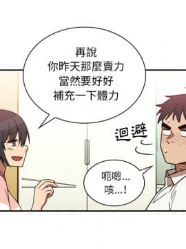 邻居的逆袭 1-52話[完結]_2279