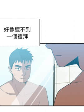 邻居的逆袭 1-52話[完結]_2261