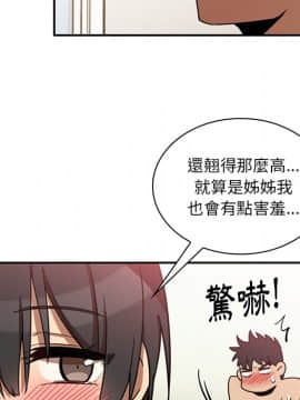 邻居的逆袭 1-52話[完結]_2254