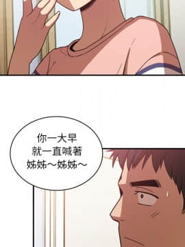 邻居的逆袭 1-52話[完結]_2253