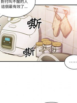 邻居的逆袭 1-52話[完結]_2250