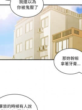 邻居的逆袭 1-52話[完結]_2249