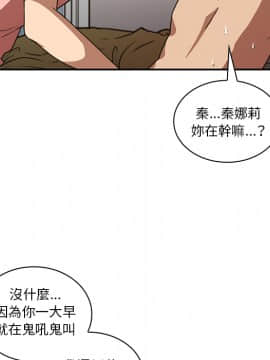 邻居的逆袭 1-52話[完結]_2248