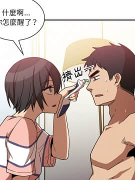 邻居的逆袭 1-52話[完結]_2247