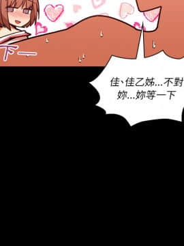邻居的逆袭 1-52話[完結]_2237