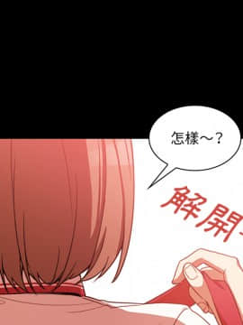 邻居的逆袭 1-52話[完結]_2234