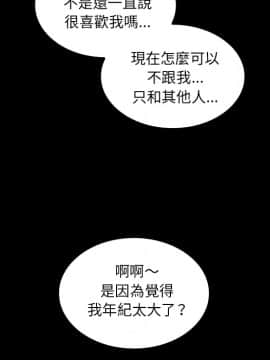 邻居的逆袭 1-52話[完結]_2230