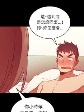 邻居的逆袭 1-52話[完結]_2229