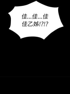 邻居的逆袭 1-52話[完結]_2228