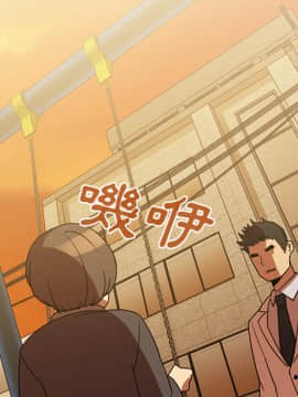 邻居的逆袭 1-52話[完結]_2420