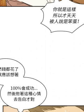 邻居的逆袭 1-52話[完結]_2413