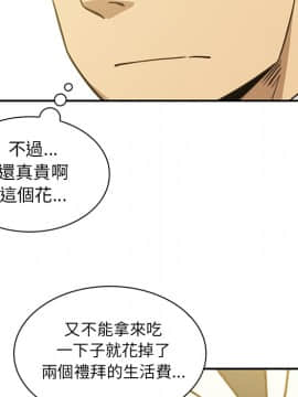 邻居的逆袭 1-52話[完結]_2410