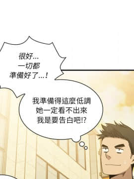 邻居的逆袭 1-52話[完結]_2407