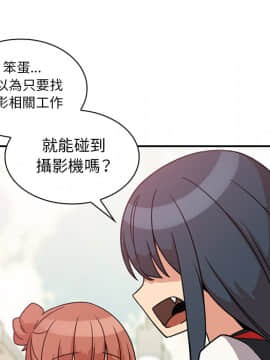 邻居的逆袭 1-52話[完結]_2399
