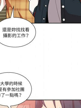邻居的逆袭 1-52話[完結]_2397