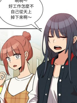 邻居的逆袭 1-52話[完結]_2396