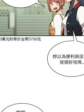 邻居的逆袭 1-52話[完結]_2395