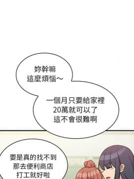 邻居的逆袭 1-52話[完結]_2394