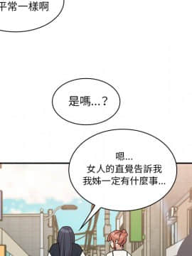 邻居的逆袭 1-52話[完結]_2391