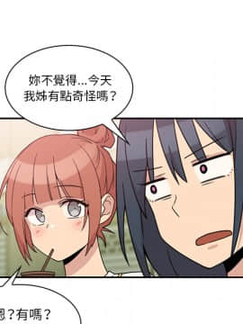 邻居的逆袭 1-52話[完結]_2390