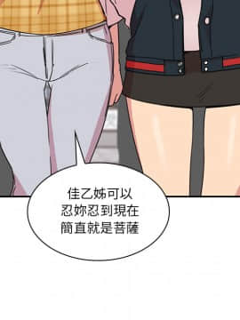 邻居的逆袭 1-52話[完結]_2389