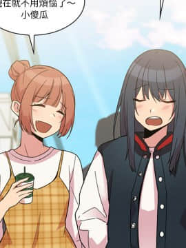 邻居的逆袭 1-52話[完結]_2388