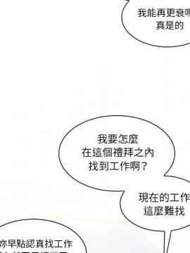 邻居的逆袭 1-52話[完結]_2387