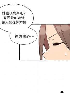 邻居的逆袭 1-52話[完結]_2382